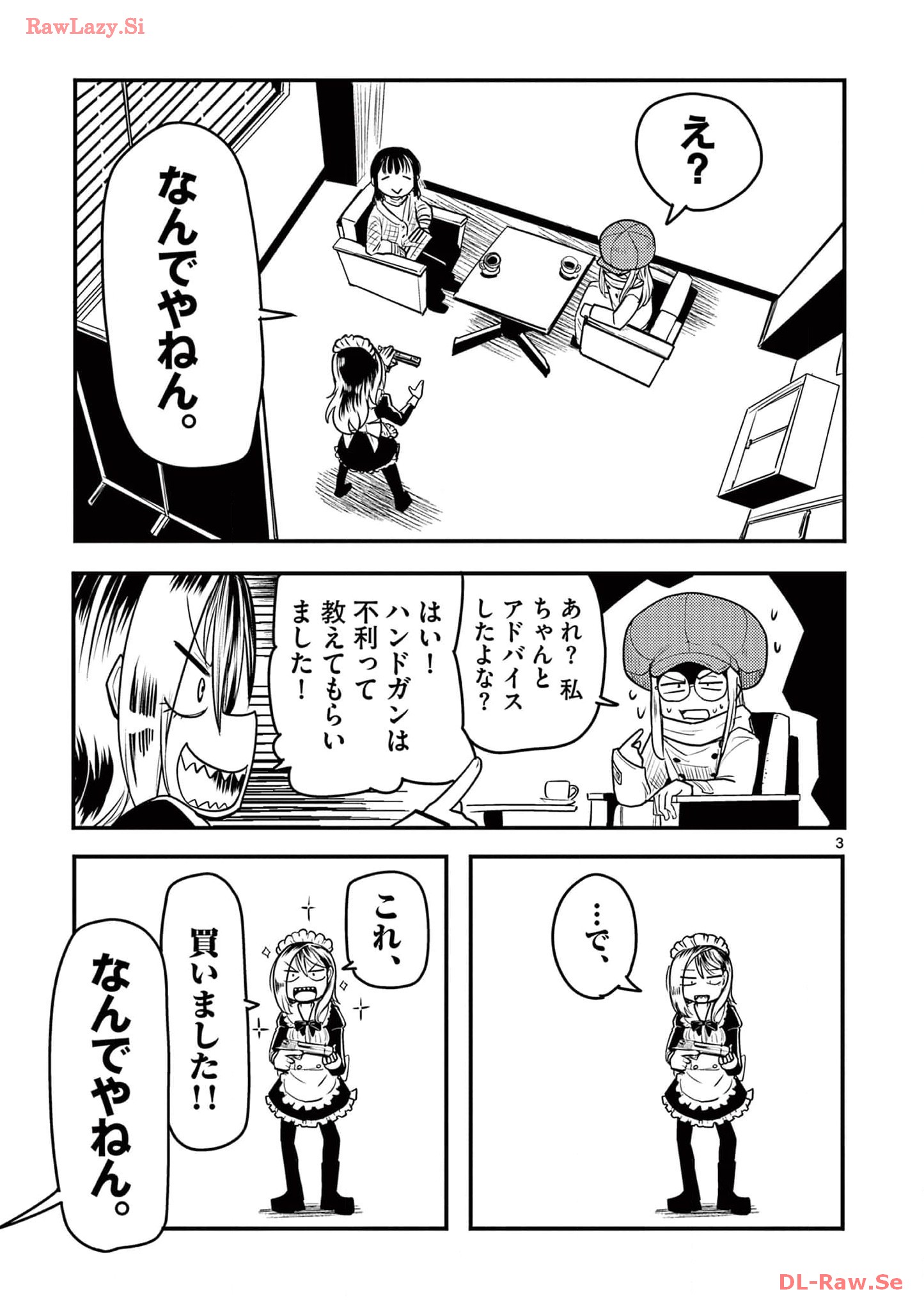 Sabageppanashi S - Chapter 9 - Page 3